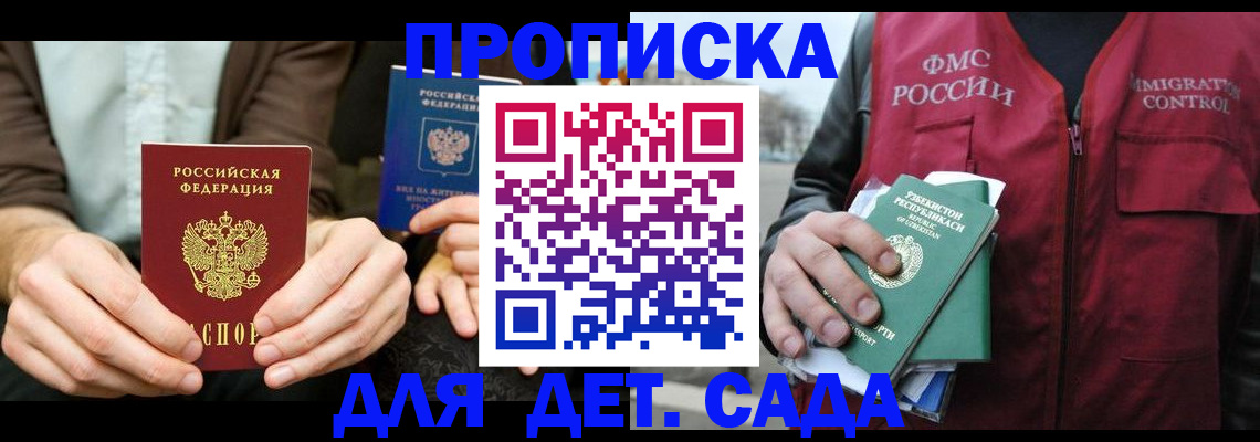 временная регистрация в квартире в Богучаре