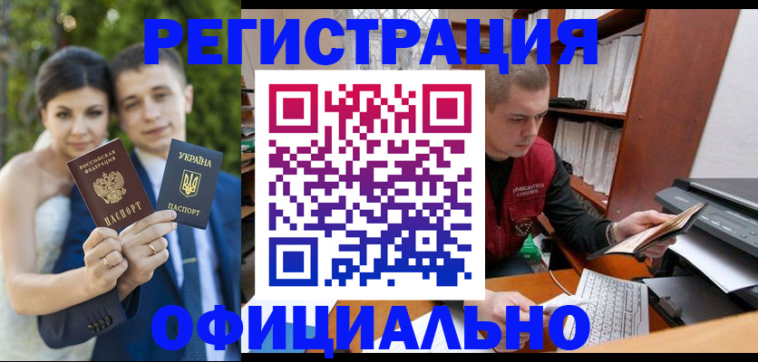 временная регистрация надежно в Богучаре